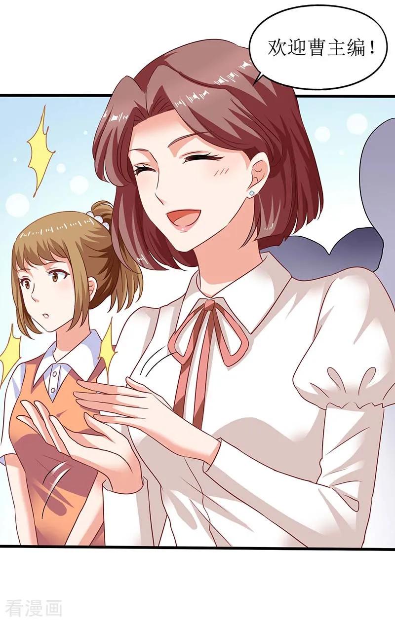 拐个妈咪带回家59话 针对