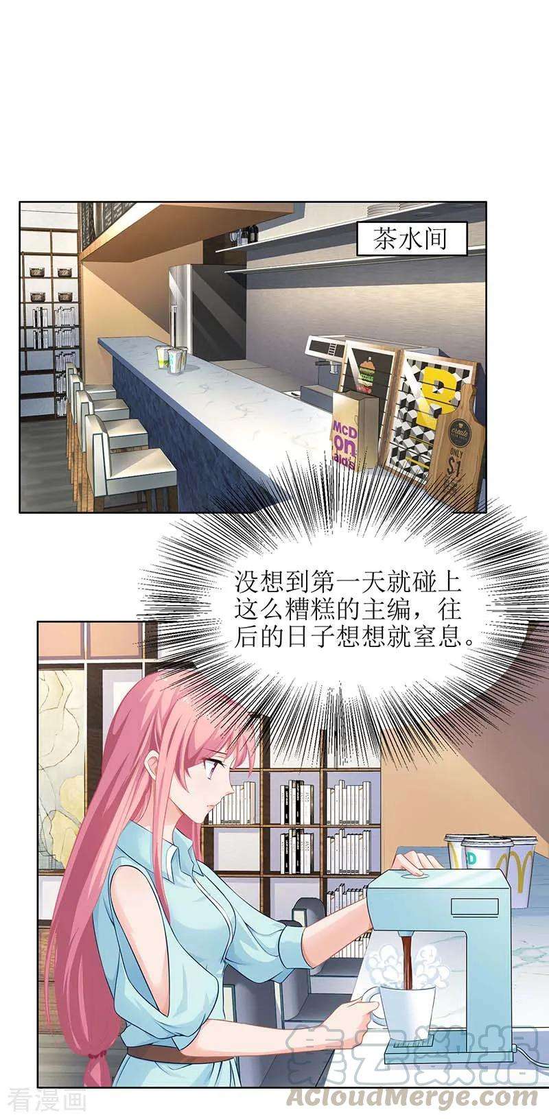 拐个妈咪带回家60话 挑事