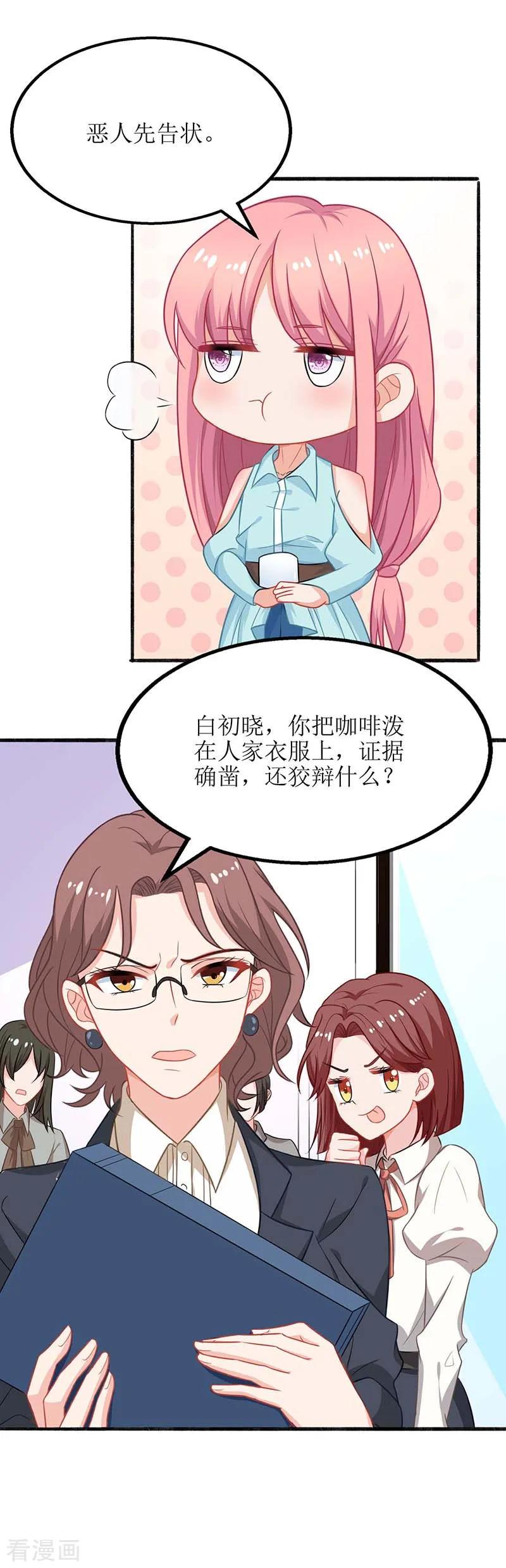 拐个妈咪带回家60话 挑事