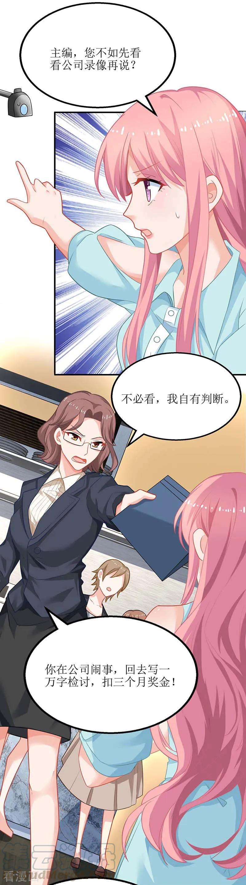 拐个妈咪带回家60话 挑事