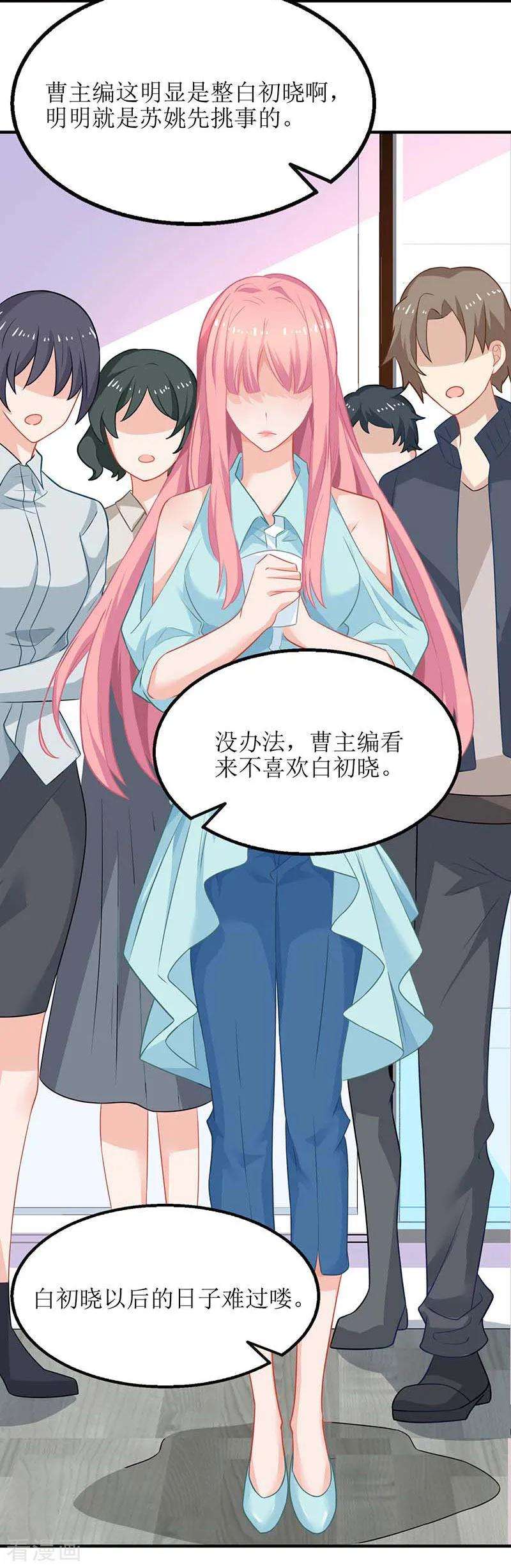 拐个妈咪带回家60话 挑事