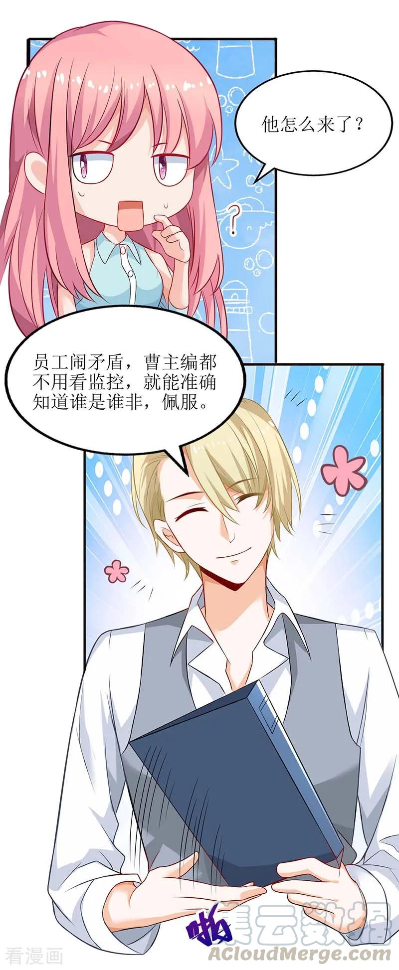 拐个妈咪带回家60话 挑事