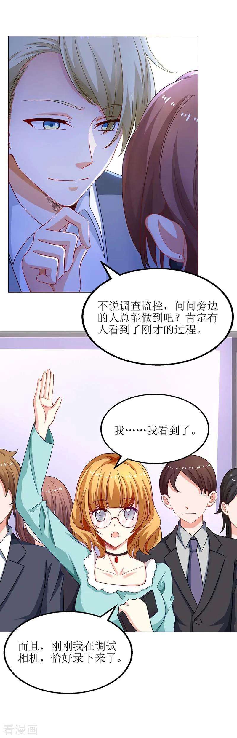 拐个妈咪带回家60话 挑事