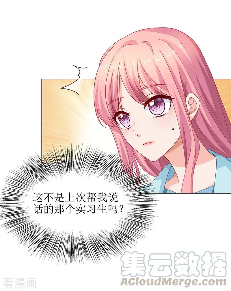 拐个妈咪带回家60话 挑事
