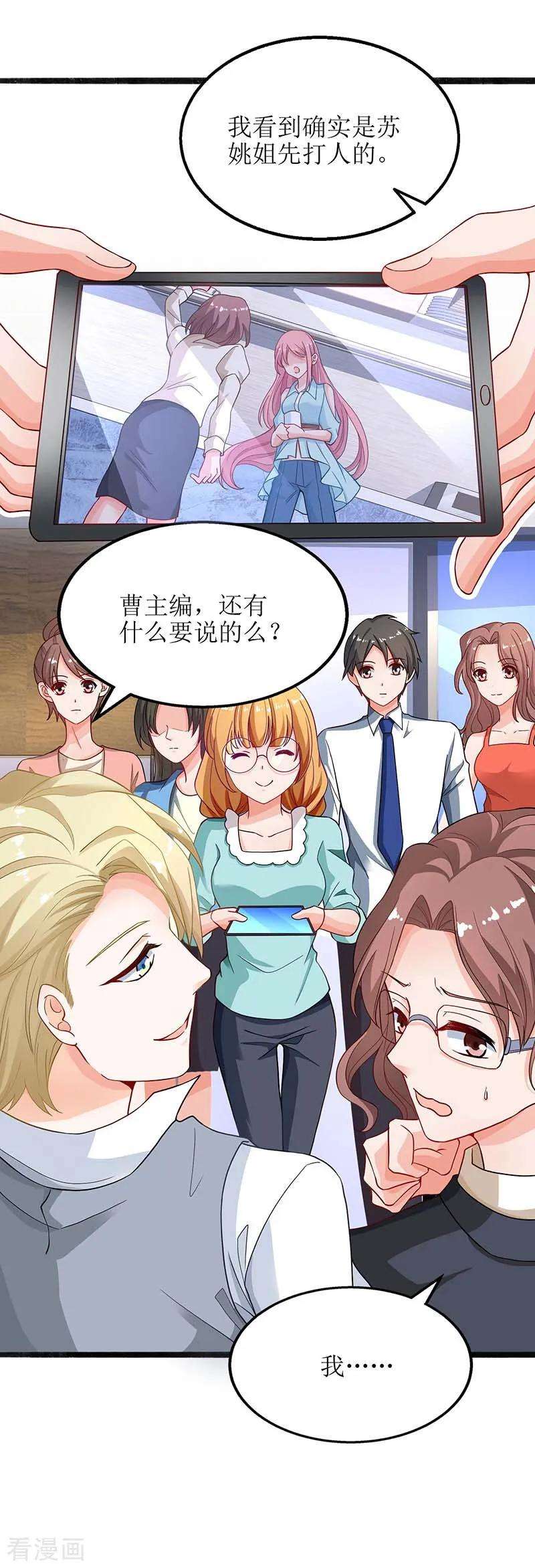 拐个妈咪带回家60话 挑事