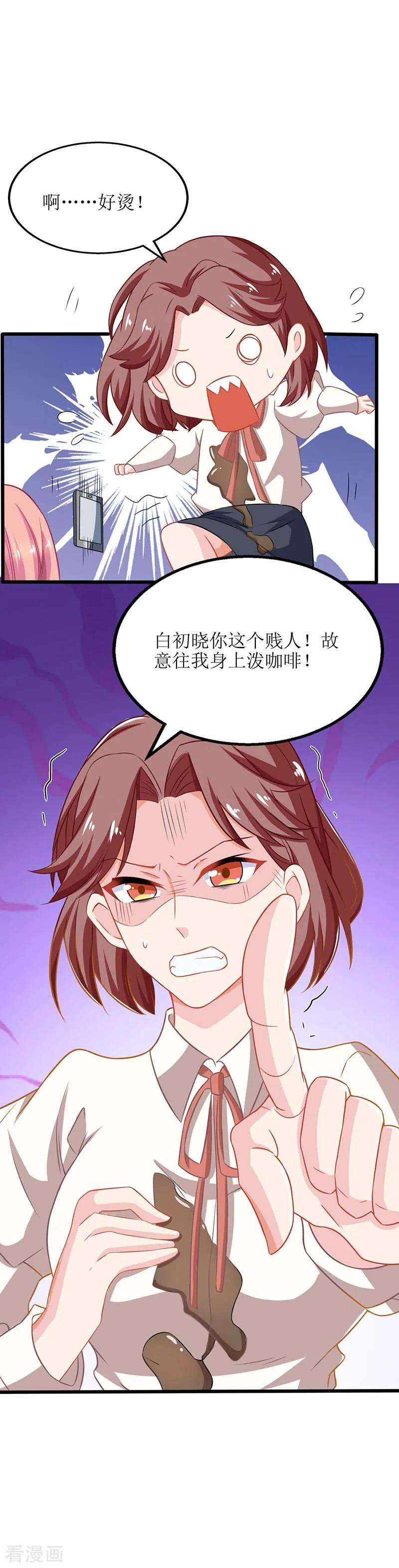 拐个妈咪带回家60话 挑事