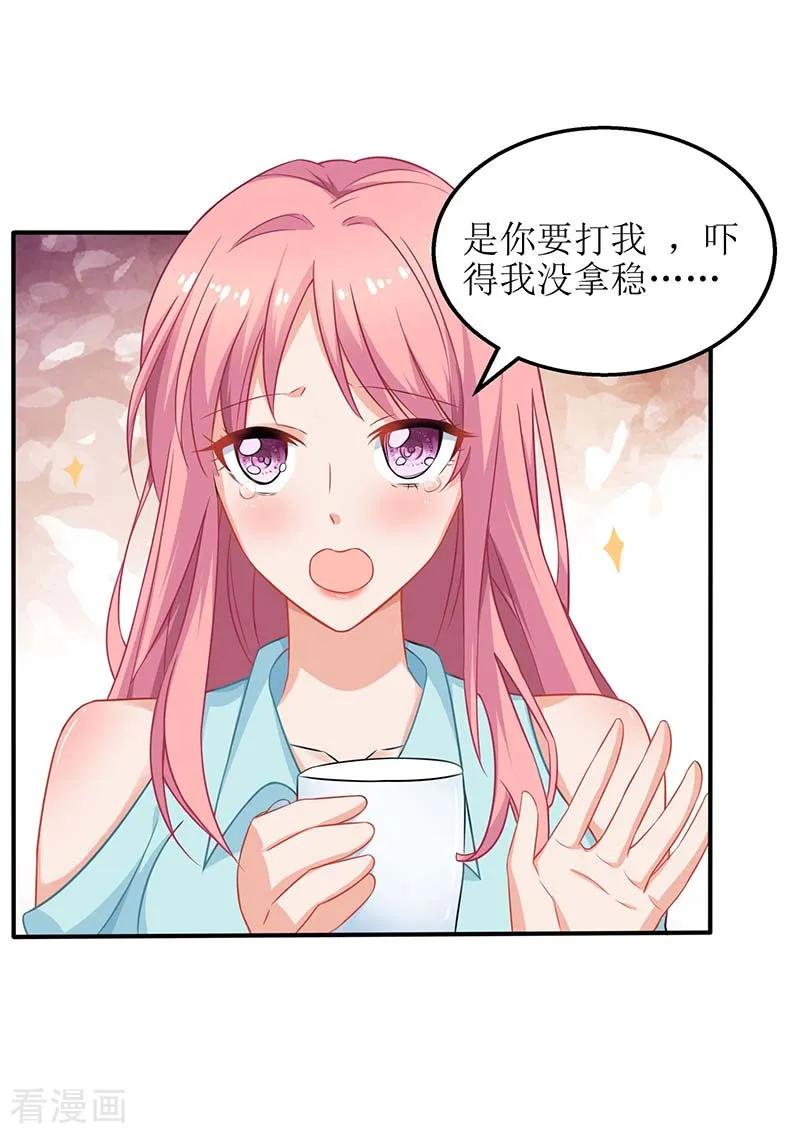 拐个妈咪带回家60话 挑事