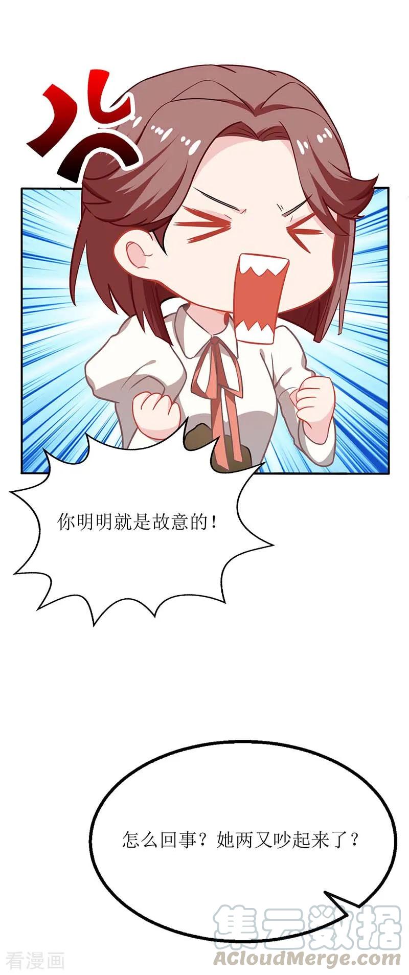 拐个妈咪带回家60话 挑事