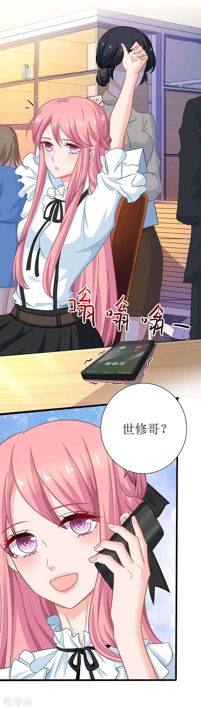 拐个妈咪带回家62话 胃疼