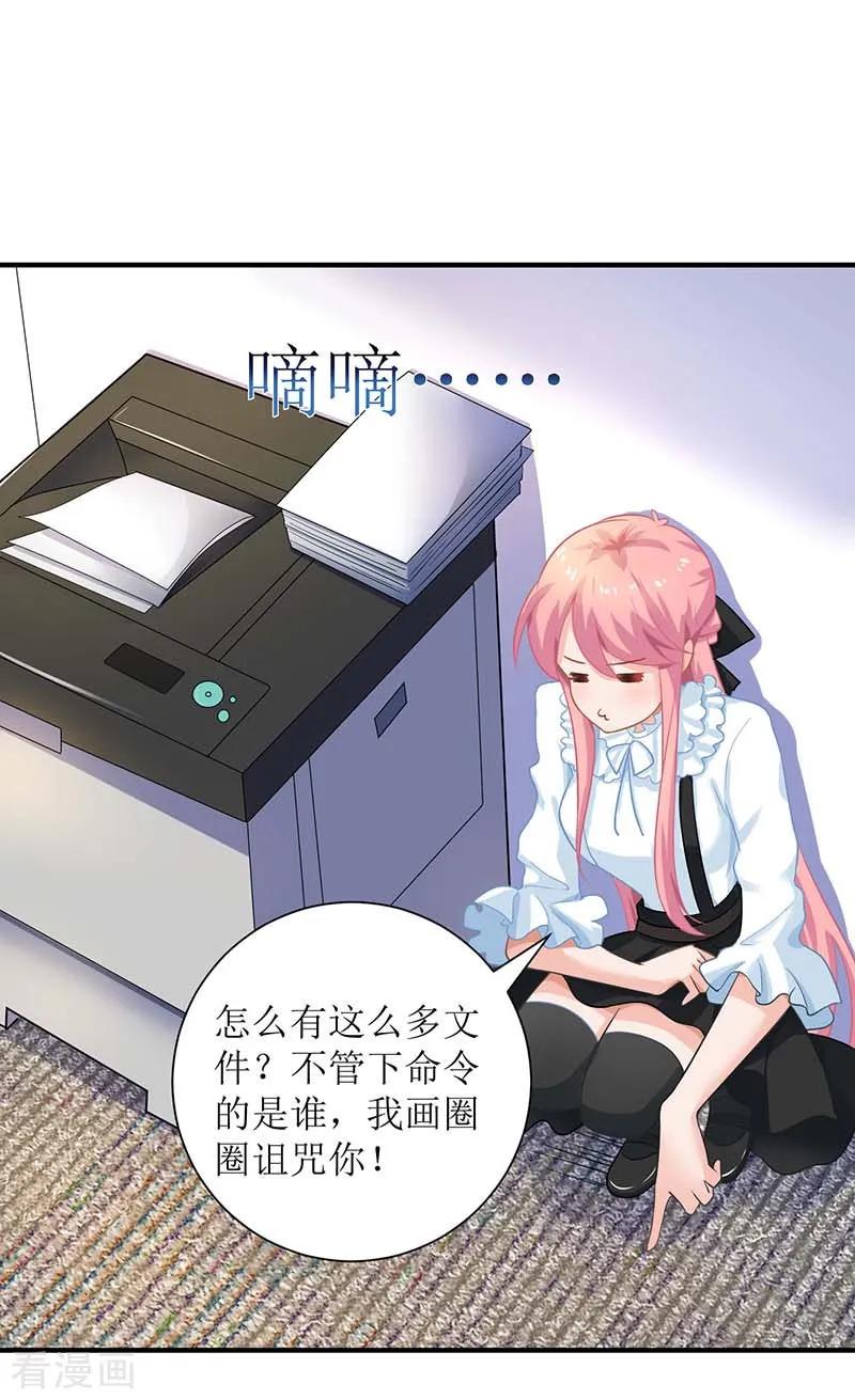 拐个妈咪带回家62话 胃疼