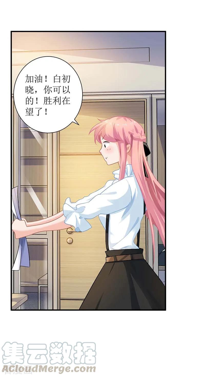 拐个妈咪带回家62话 胃疼