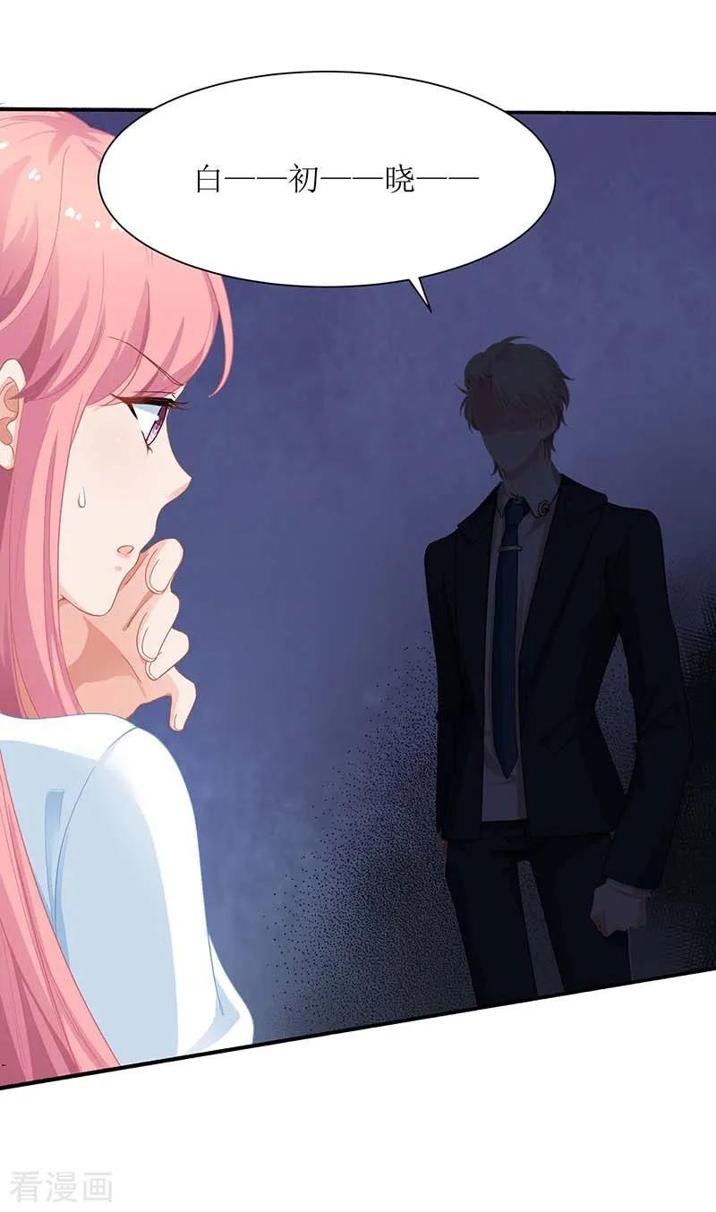 拐个妈咪带回家62话 胃疼