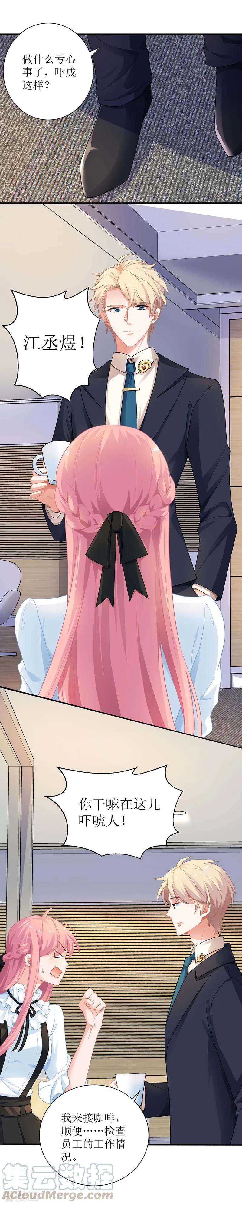 拐个妈咪带回家62话 胃疼