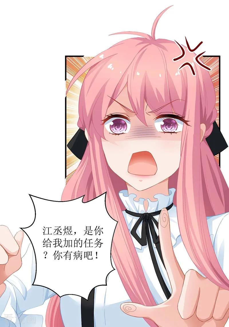 拐个妈咪带回家62话 胃疼