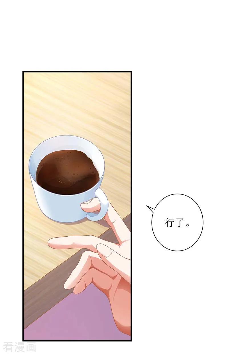 拐个妈咪带回家62话 胃疼