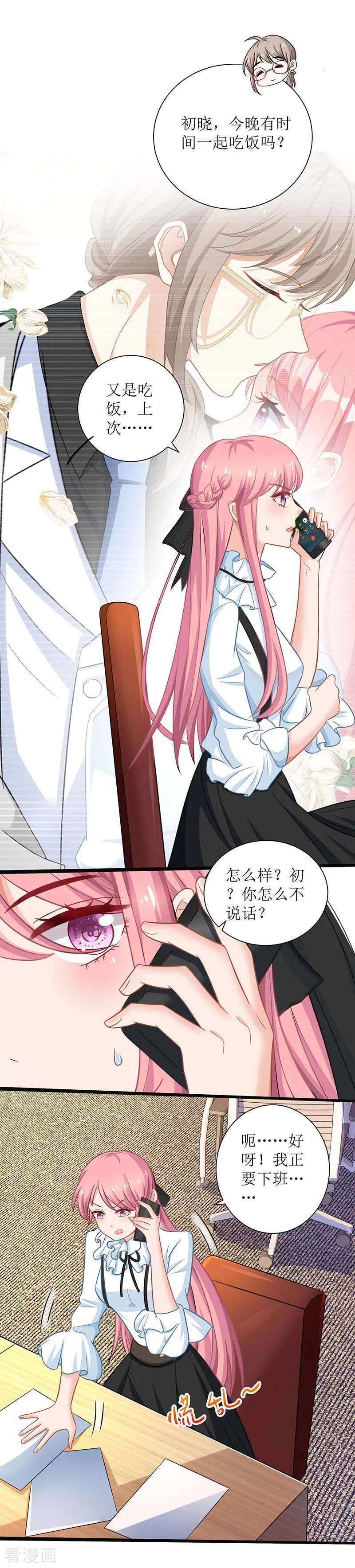 拐个妈咪带回家62话 胃疼