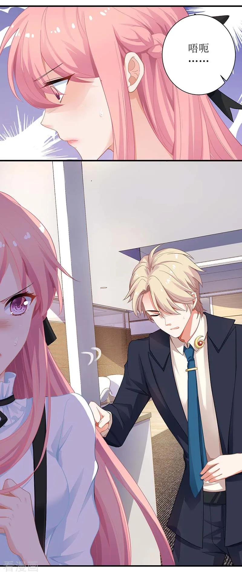 拐个妈咪带回家62话 胃疼