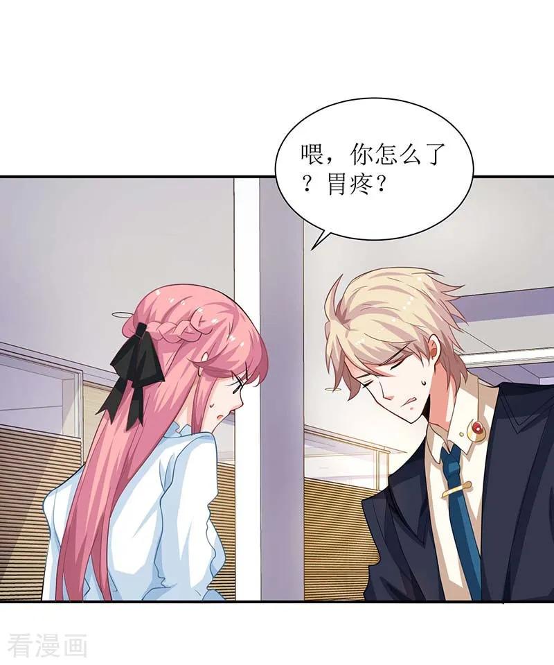 拐个妈咪带回家62话 胃疼