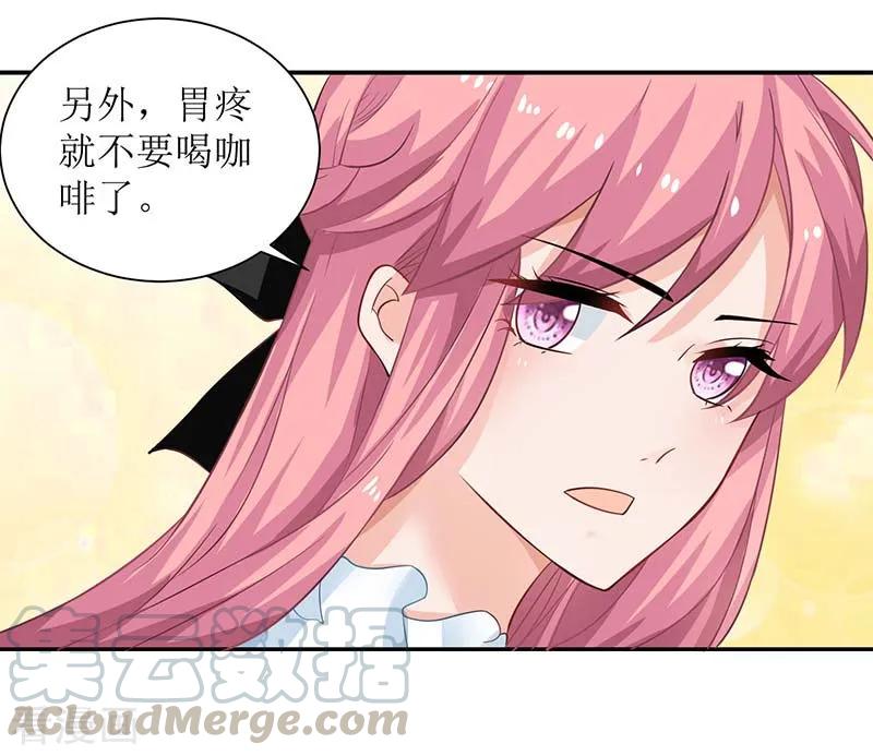 拐个妈咪带回家62话 胃疼