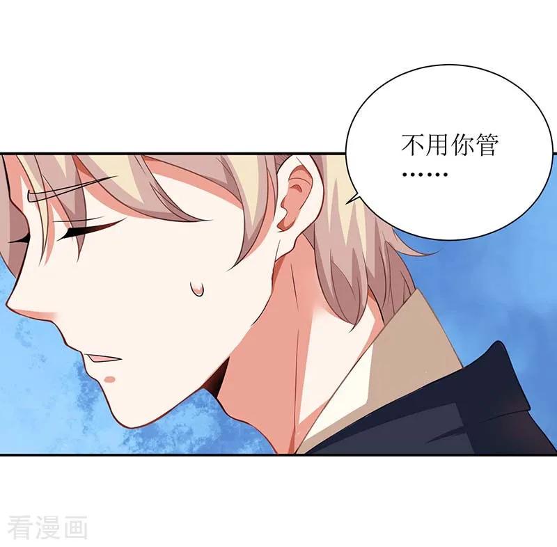 拐个妈咪带回家62话 胃疼