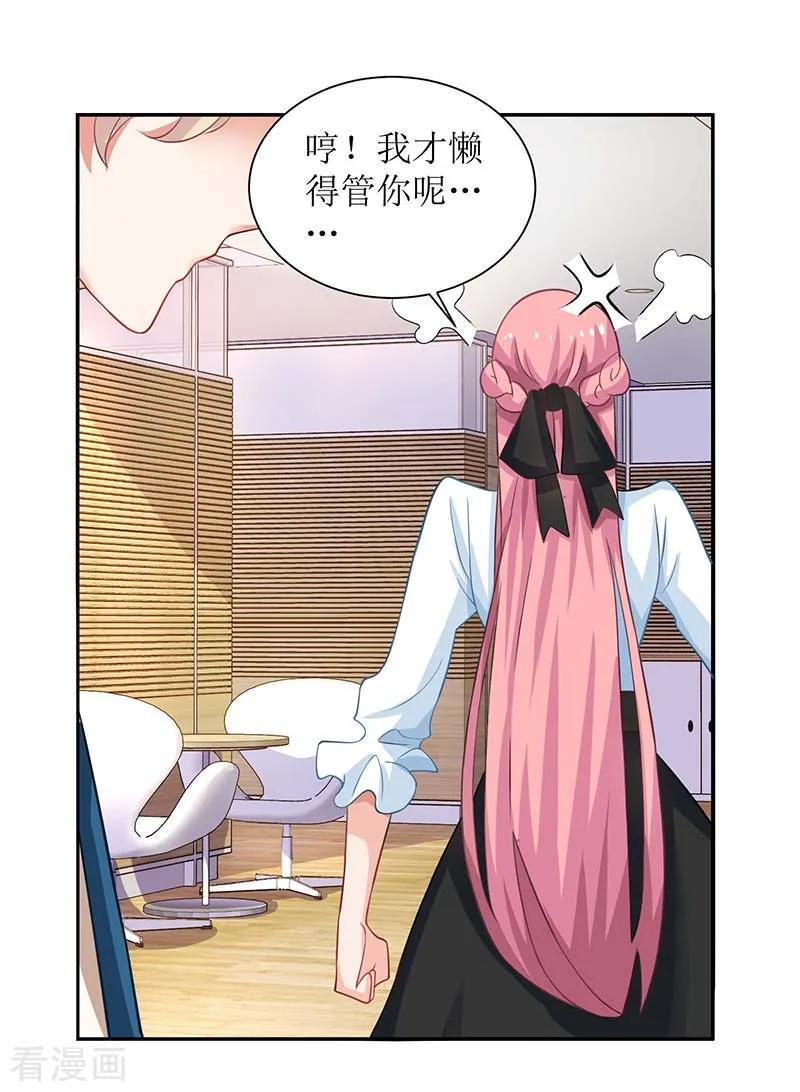 拐个妈咪带回家62话 胃疼