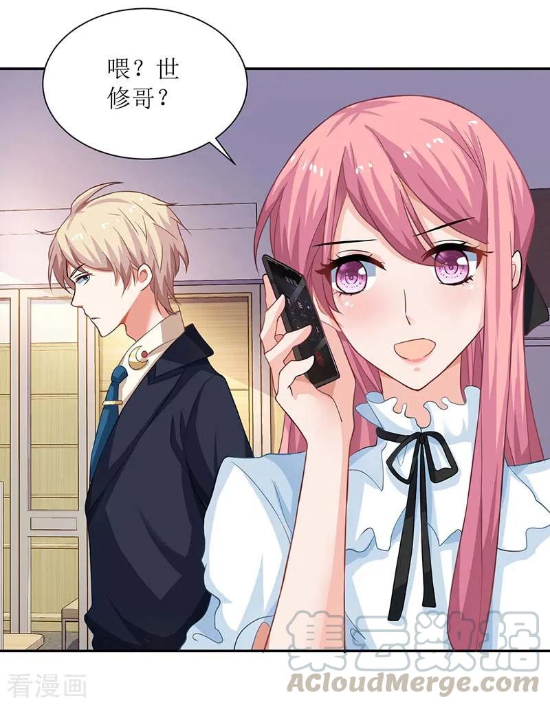 拐个妈咪带回家62话 胃疼