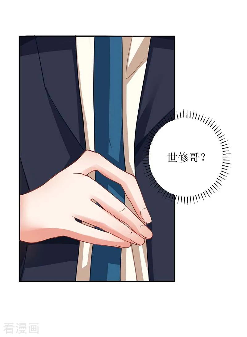 拐个妈咪带回家62话 胃疼