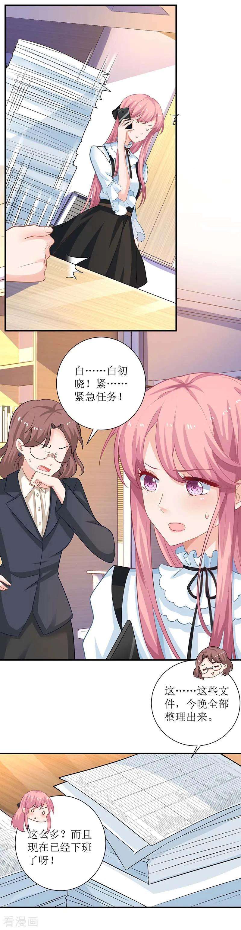 拐个妈咪带回家62话 胃疼