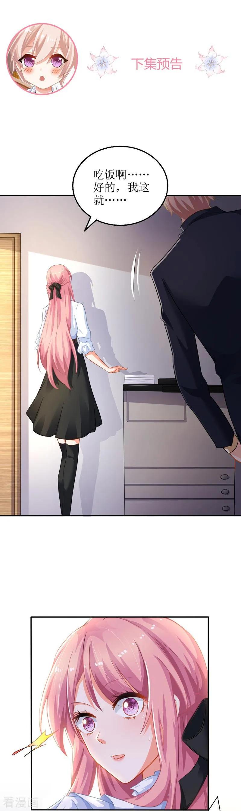 拐个妈咪带回家62话 胃疼