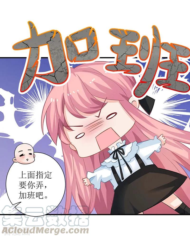 拐个妈咪带回家62话 胃疼