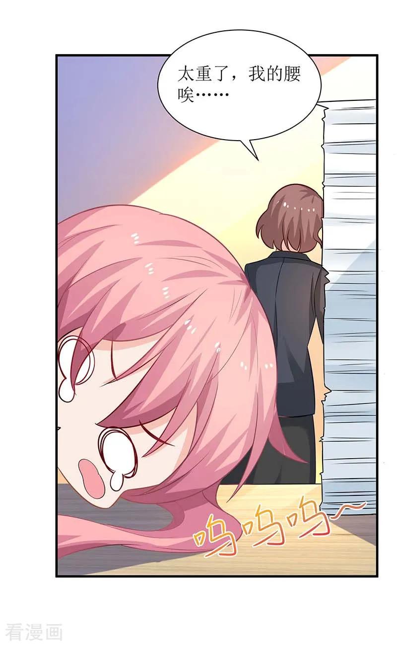 拐个妈咪带回家62话 胃疼