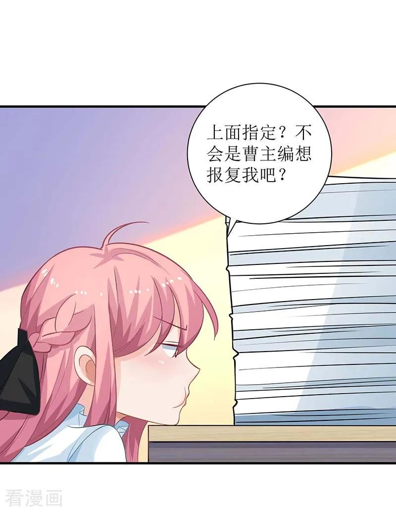 拐个妈咪带回家62话 胃疼