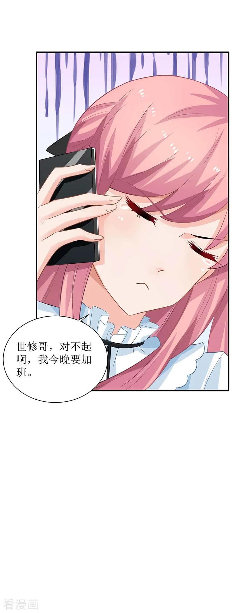 拐个妈咪带回家62话 胃疼