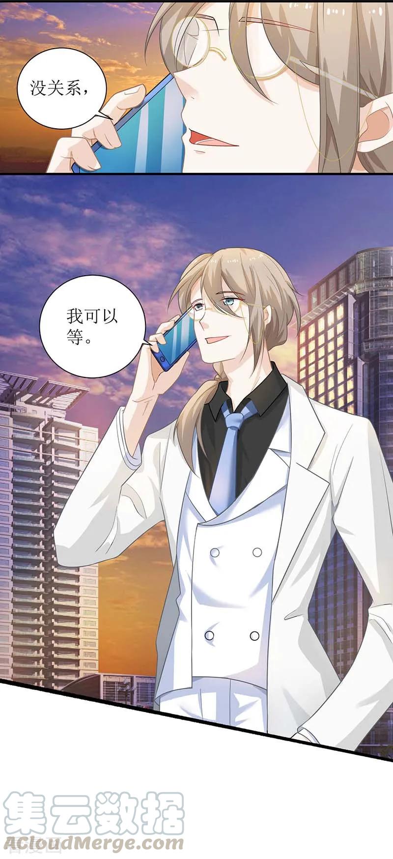 拐个妈咪带回家62话 胃疼