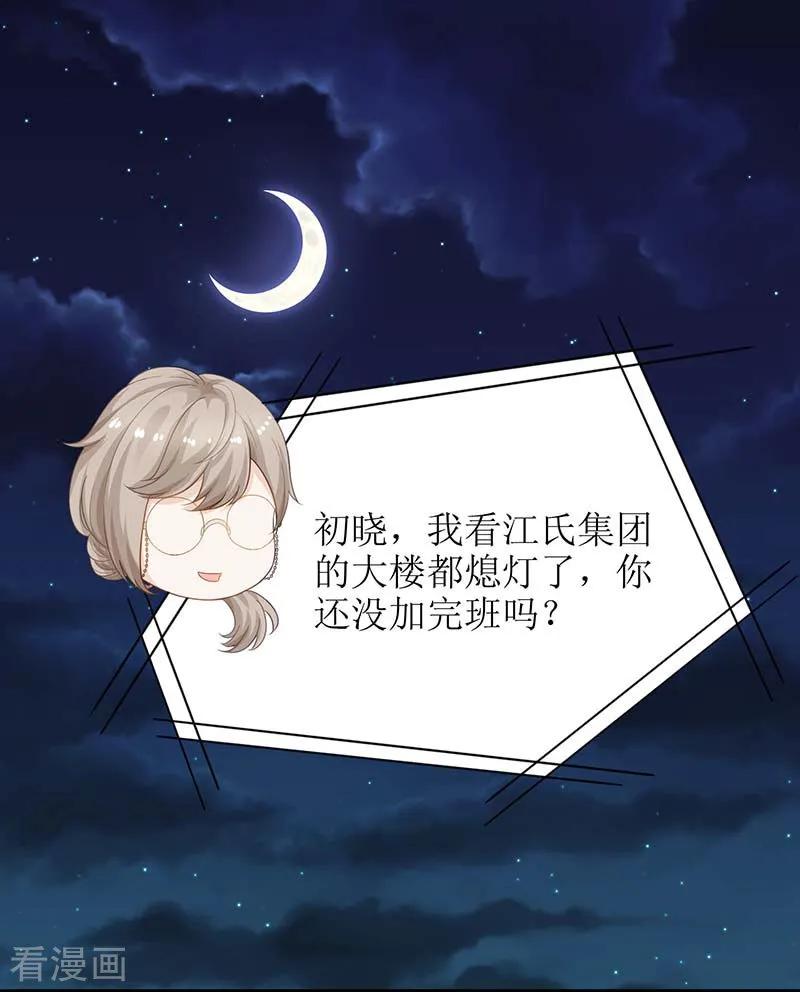 拐个妈咪带回家63话 悉心照顾