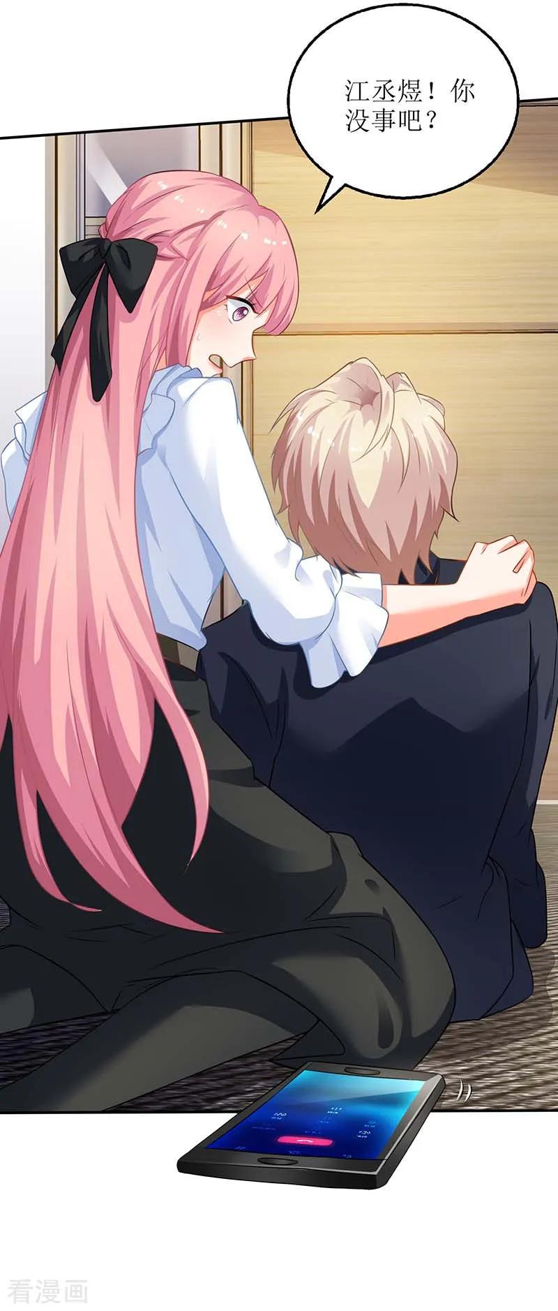 拐个妈咪带回家63话 悉心照顾