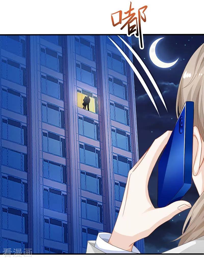 拐个妈咪带回家63话 悉心照顾