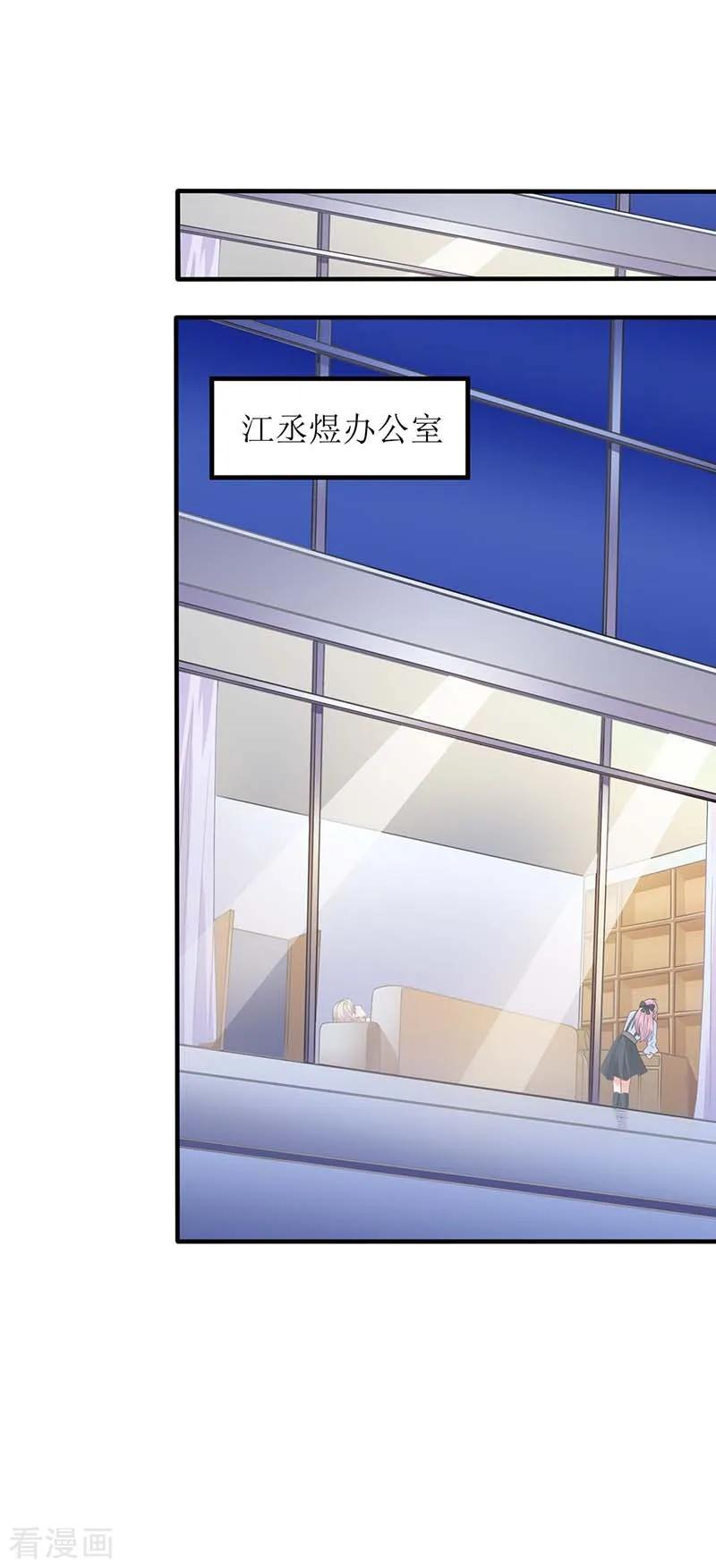 拐个妈咪带回家63话 悉心照顾