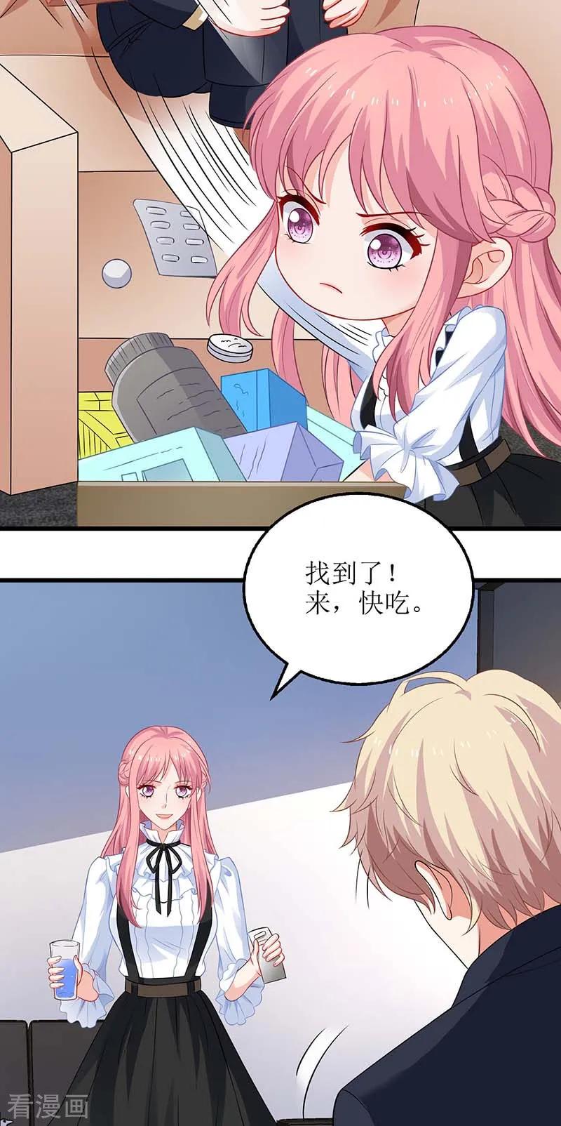 拐个妈咪带回家63话 悉心照顾