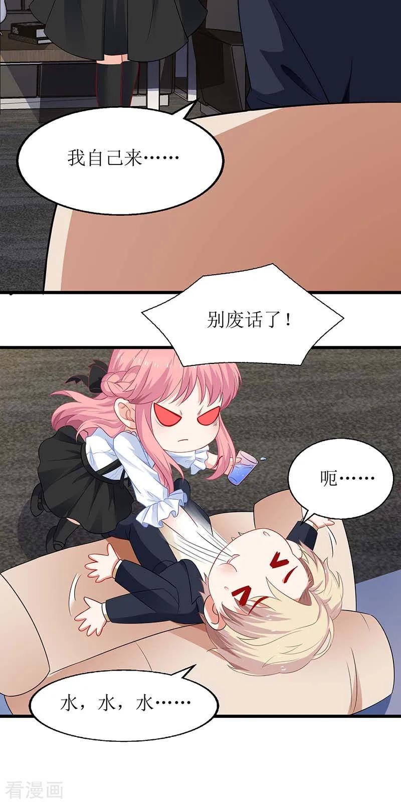 拐个妈咪带回家63话 悉心照顾