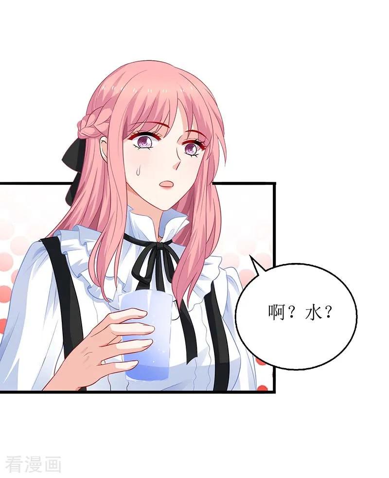 拐个妈咪带回家63话 悉心照顾