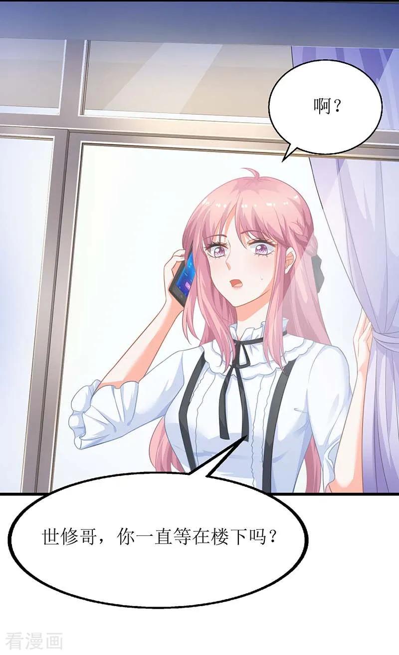 拐个妈咪带回家63话 悉心照顾