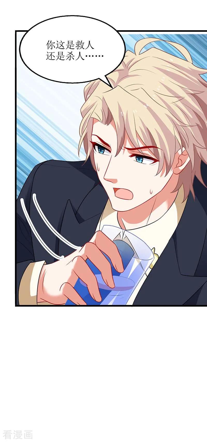 拐个妈咪带回家63话 悉心照顾