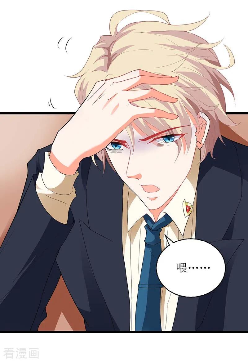 拐个妈咪带回家63话 悉心照顾