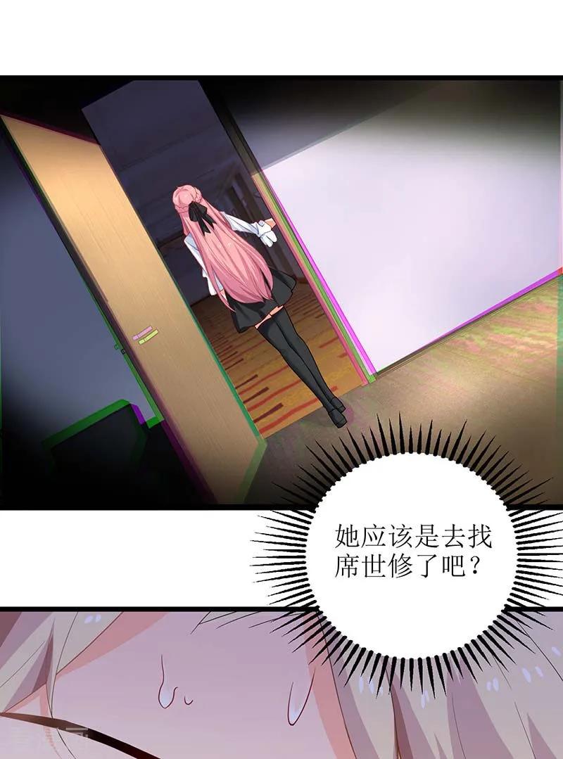 拐个妈咪带回家63话 悉心照顾