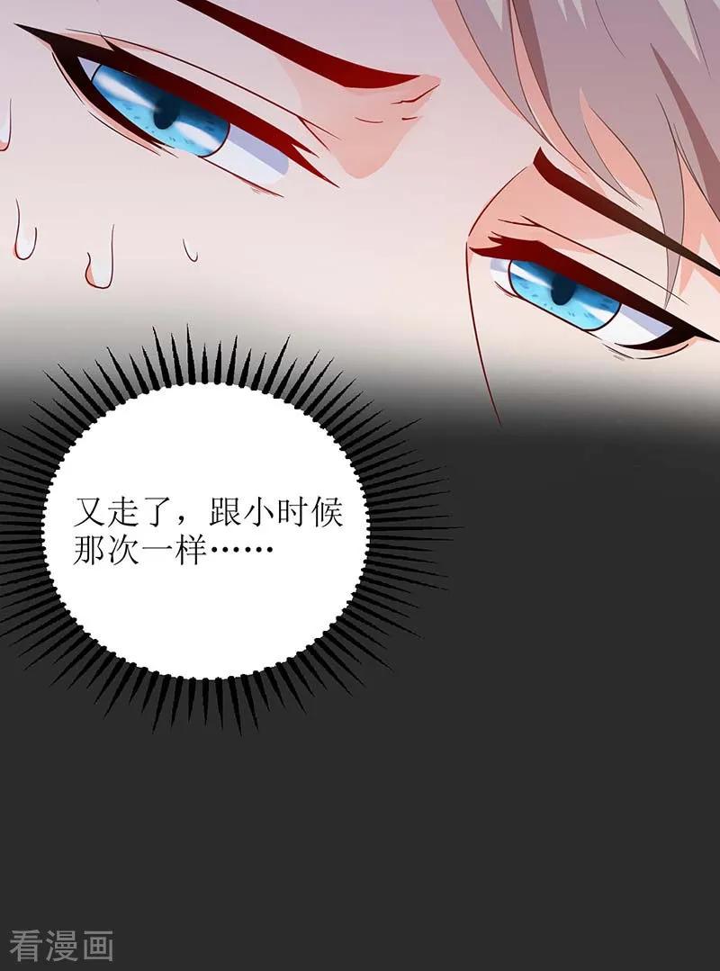 拐个妈咪带回家63话 悉心照顾