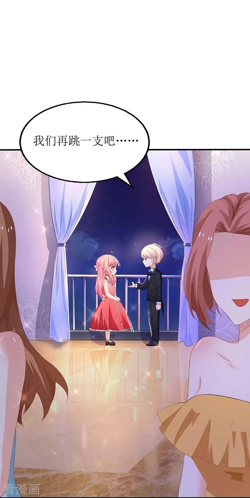 拐个妈咪带回家63话 悉心照顾