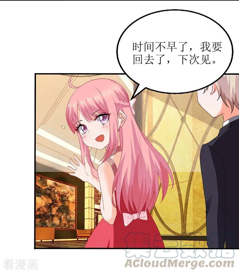 拐个妈咪带回家63话 悉心照顾