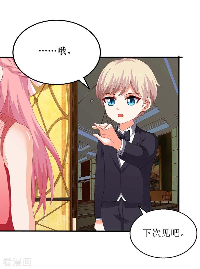 拐个妈咪带回家63话 悉心照顾