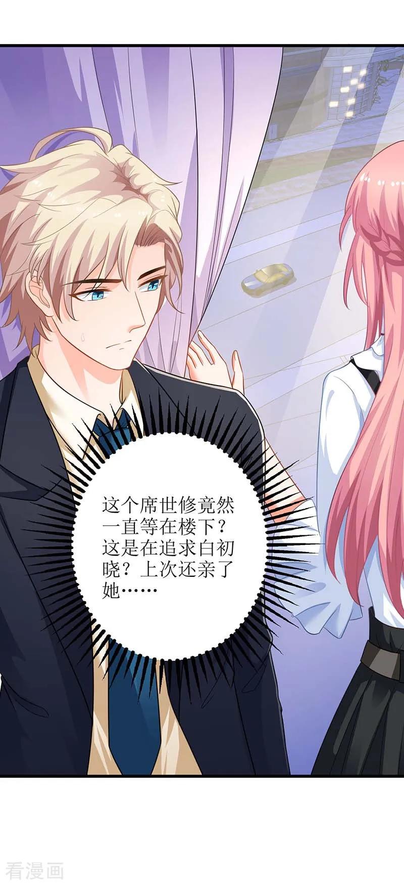 拐个妈咪带回家63话 悉心照顾